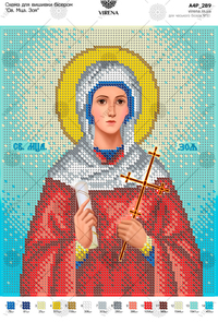 St. Mtsa. Zoe