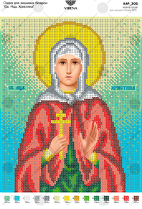 St. Mtsa.Hristina