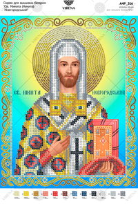 St. Nikita of Novgorod