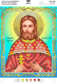 St.Mchk. Eugene Popov, Presbyter Olkhovsky