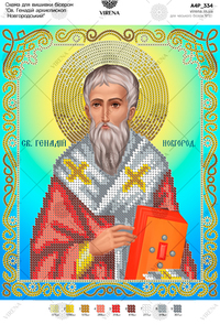 St. Gennady Archbishop of Novgorod