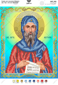 St. Prp. Anthony the Great