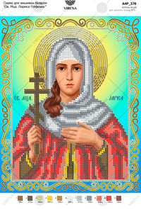 St. Mtsa. Larissa Gotfskaya
