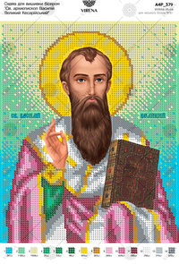 St. Archbishop Basil the Great of Caesarea
