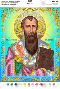 St. Archbishop Basil the Great of Caesarea