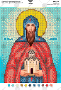 St. Prince Daniel of Moscow