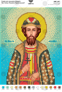 St. Prince Mykhailo of Chernihiv