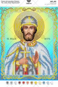 St. Prince Peter of Murom