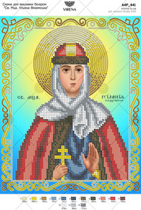 St. Mtsa. Ulyana Vyazemska