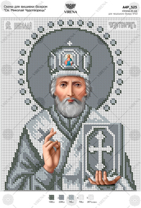 St. Nicholas the Wonderworker
