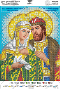 Saints Peter and Fevronia (Patrons of the couple)