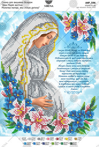 The Virgin Mary is pregnant. Prayer of a mother expecting a child.
