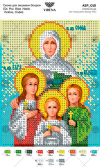 St. Mtsa. Faith, Hope, Love, Sophia