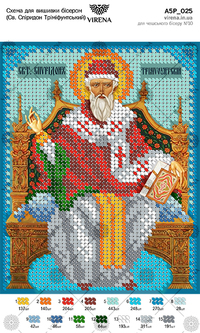 St. Spyridon of Trimifunt