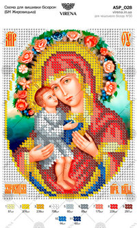 Our Lady of Zhyrovytsia