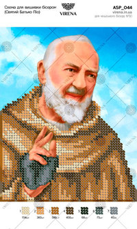Holy Father Pio