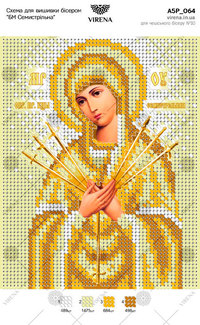 Our Lady of the Seven Arrows