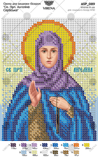 St. Prp. Angelina Serbian