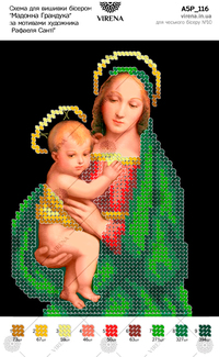 Madonna of Granduca based on the painting by Raphael Santi