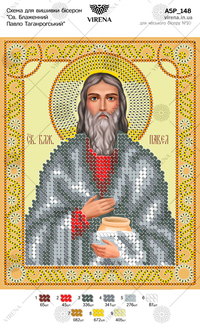 St. Blessed Paul of Taganrog
