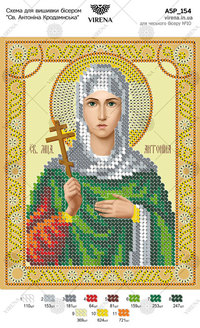 St. Antonina Krodamnska