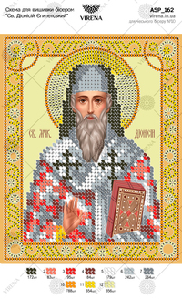 St. Dionysius of Egypt