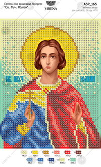 St. Martyr Julian