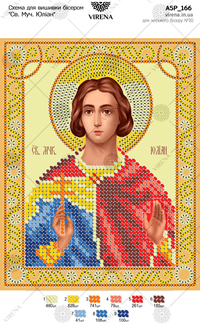 St. Martyr Julian