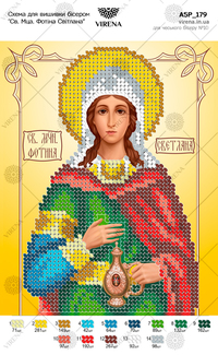 St. Mtsa. Fotina (Svetlana)