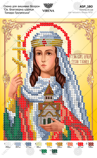 Holy Faithful Queen Tamara of Georgia