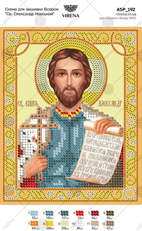 St. Alexander Nevsky