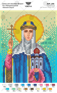 St. Princess Olga