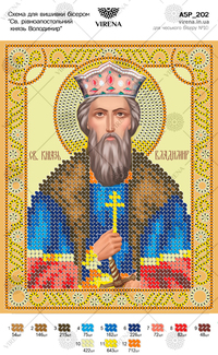 St. Prince Volodymyr