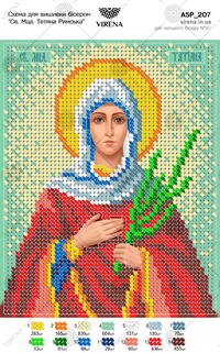 St. Mtsa. Tatiana of Rome