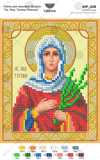 St. Mtsa. Tatiana of Rome