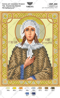 St. Mtsa. Xenia
