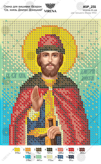 St. Prince Dmitry of Donskoy