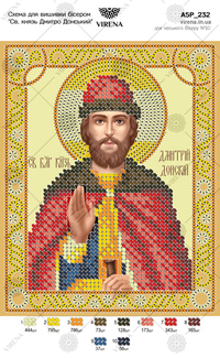St. Prince Dmitry of Donskoy