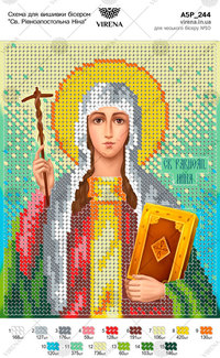 St. Nina the Apostle