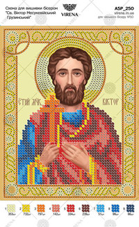 St. Victor of Mesukevi Georgian