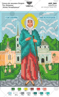 St. Blessed Xenia of St. Petersburg