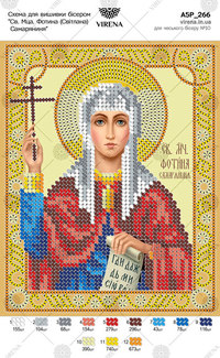 St. Mtsa. Fotina (Svetlana) Samaritan