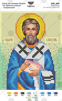 St. Valentine, Bishop of Interam