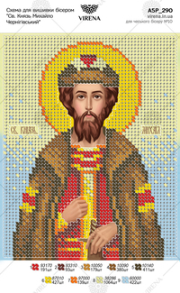 St. Prince Mykhailo Chernihivsky
