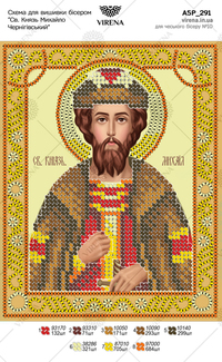 St. Prince Mykhailo Chernihivsky