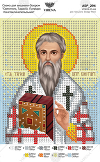 Saint Tarasius, Patriarch of Constantinople
