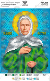 St. Blessed Matron of Moscow