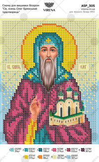 St. Prince Oleg the Bryansk miracle worker