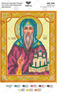 St. Prince Oleg the Bryansk miracle worker