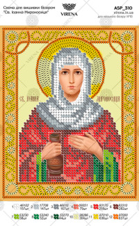 St. John the Myrrh-bearer